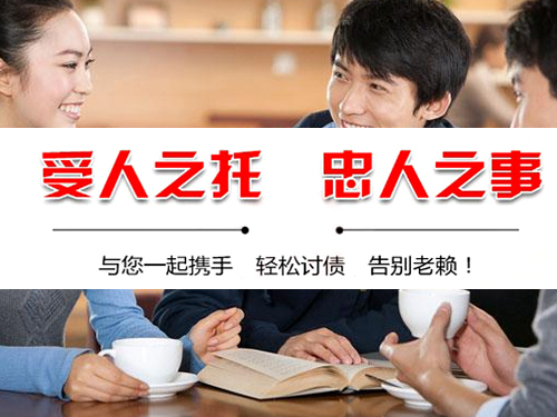未見(jiàn)的要債公司