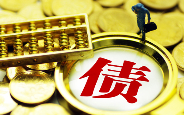 無錫合肥討債公司提成標(biāo)準(zhǔn)是多少(合肥討債公司提成標(biāo)準(zhǔn))